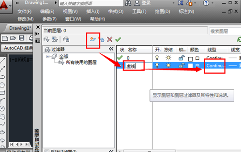 cad绘制虚线的操作流程。