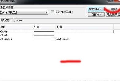 cad2010制作虚线的简单操作。