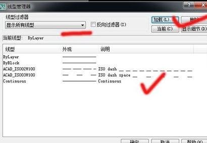 cad2010制作虚线的简单操作。