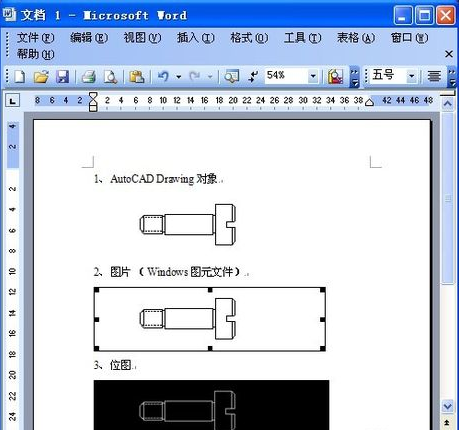 cad图复制到word文档的详细操作讲述。