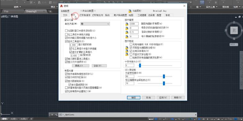 cad更改背景色的操作步骤。