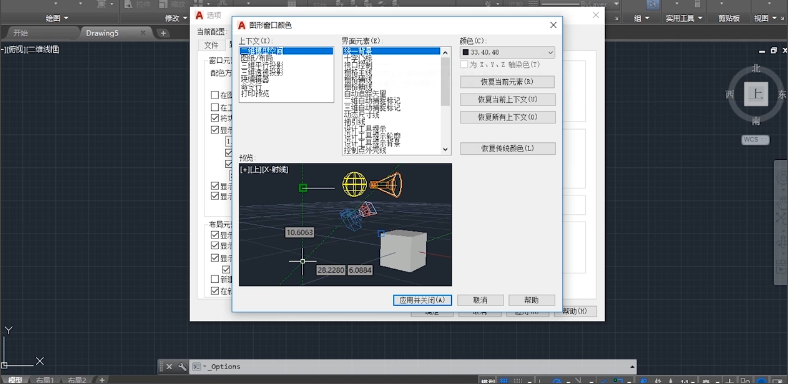 cad更改背景色的操作步骤。