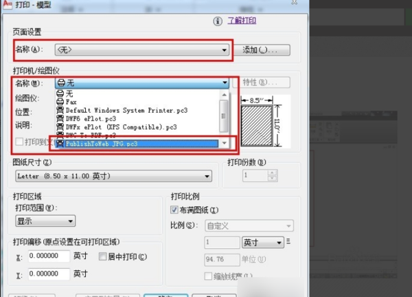 cad导出jpg的图文操作步骤。