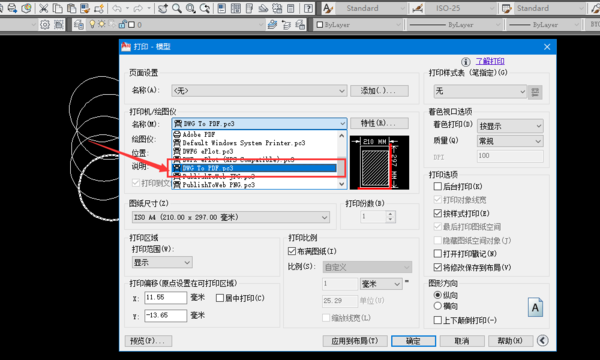 cad输出pdf的操作流程讲解。