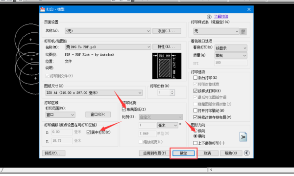 cad输出pdf的操作流程讲解。