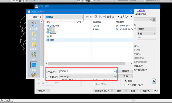 cad输出pdf的操作流程讲解。