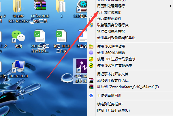 cad添加字体的操作流程讲解。