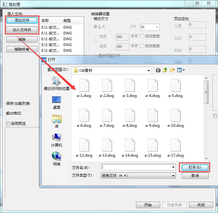 CAD编辑器把CAD批量转成JPG图片的操作教程。