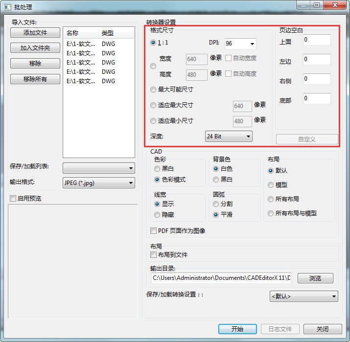 CAD编辑器把CAD批量转成JPG图片的操作教程。