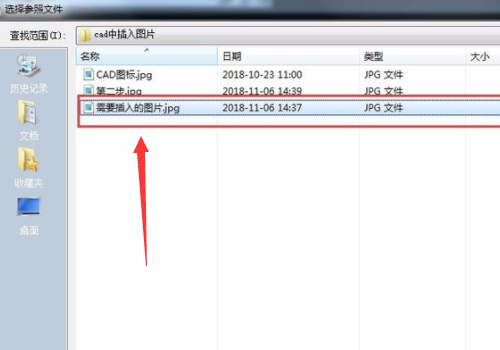 cad插入图片的操作流程。