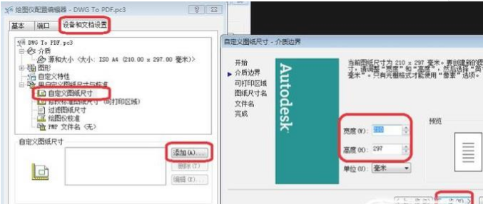 cad打印图纸的操作流程。