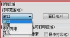 cad导出图片的详细操作。