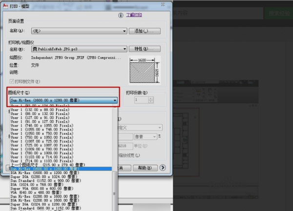 cad导出图片的详细操作。