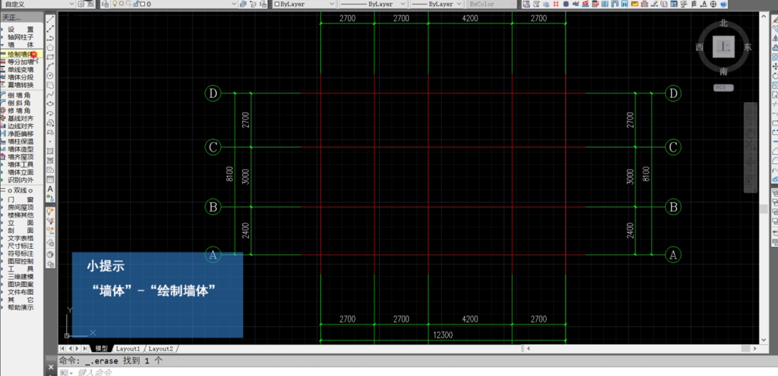 cad绘制墙体的操作步骤讲解。
