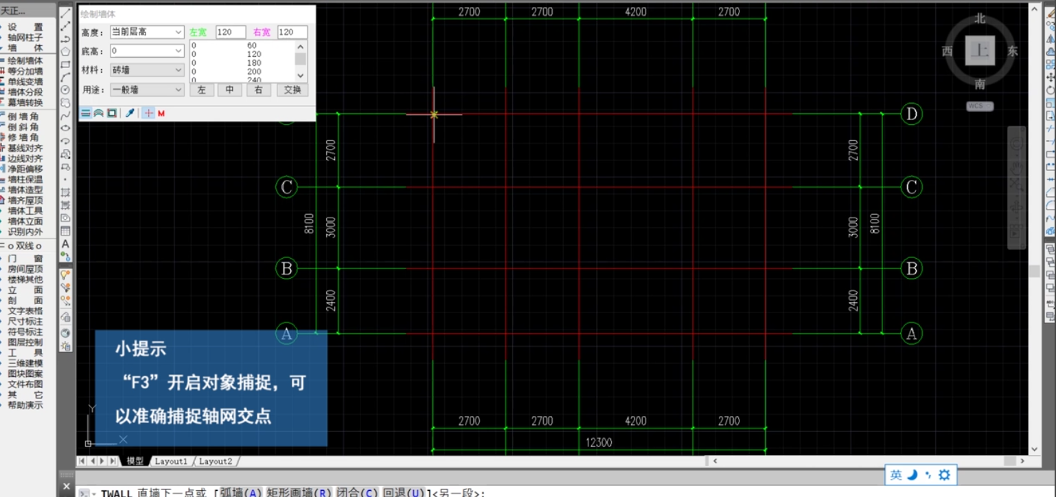 cad绘制墙体的操作步骤讲解。