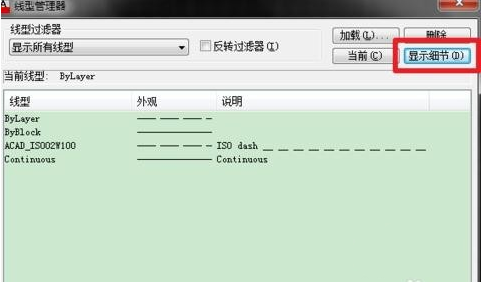 cad虚线比例进行设置的简单操作。