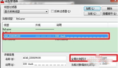cad虚线比例进行设置的简单操作。