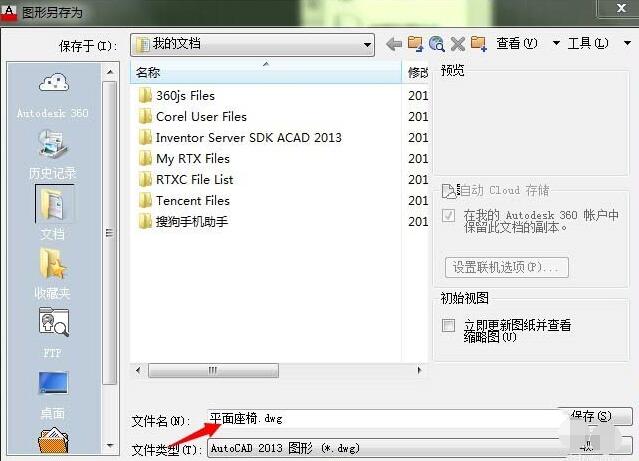 cad制作座椅平面图的简单使用教程。