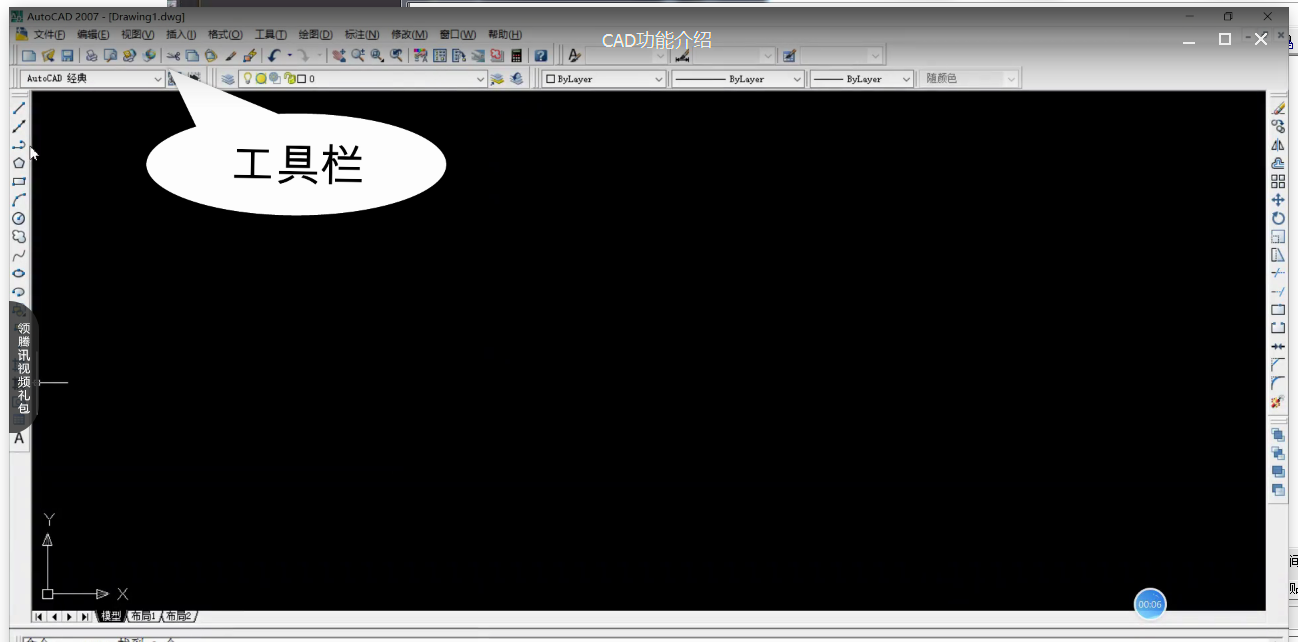 CAD绘图的基础功能详细介绍。