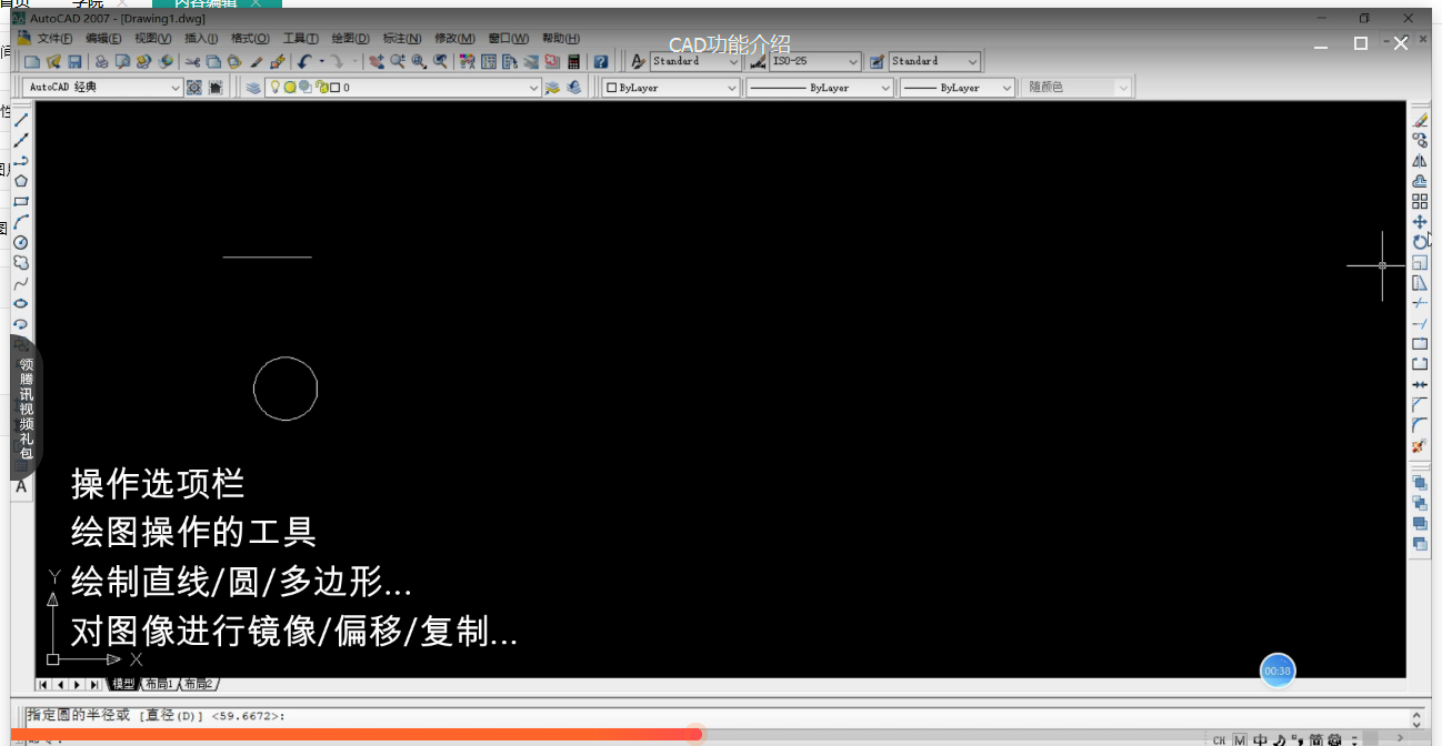 CAD绘图的基础功能详细介绍。