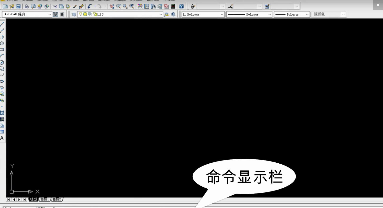 CAD绘图的基础功能详细介绍。