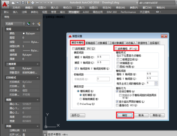 cad设置栅格的详细操作内容。