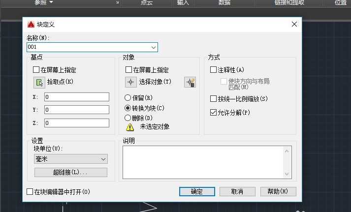 cad制作折断线的操作流程。