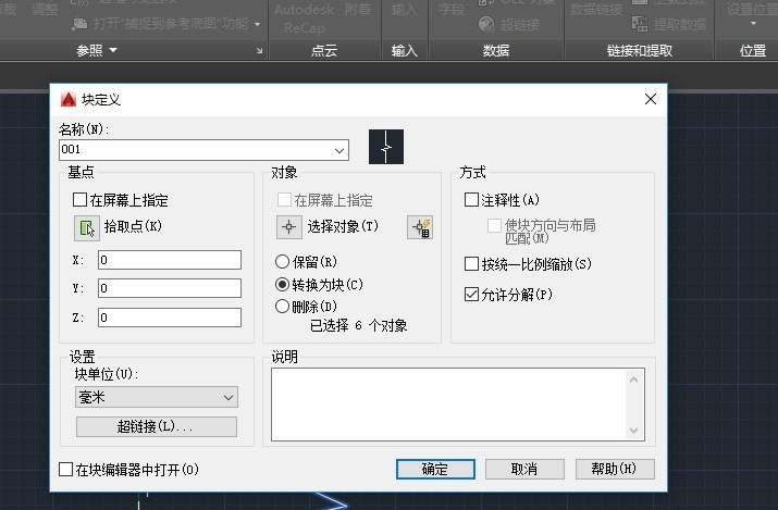 cad制作折断线的操作流程。