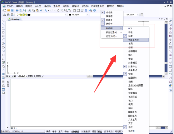 CAD调出工具栏的操作流程。