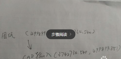 cad输入坐标的详情操作方法。
