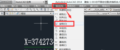 cad输入坐标的详情操作方法。