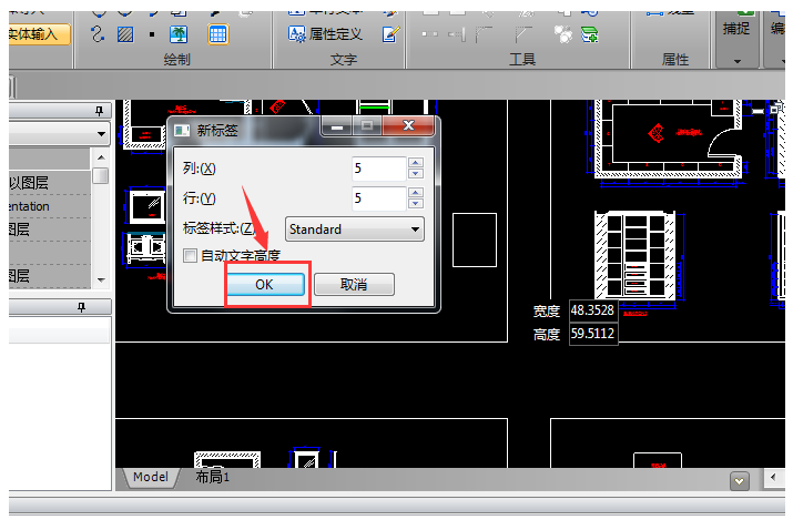 CAD图纸表格该如何创建