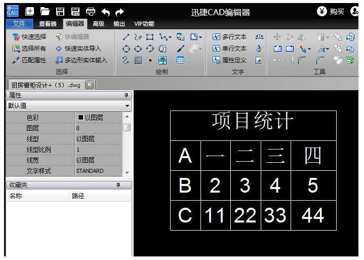 CAD图纸表格该如何创建