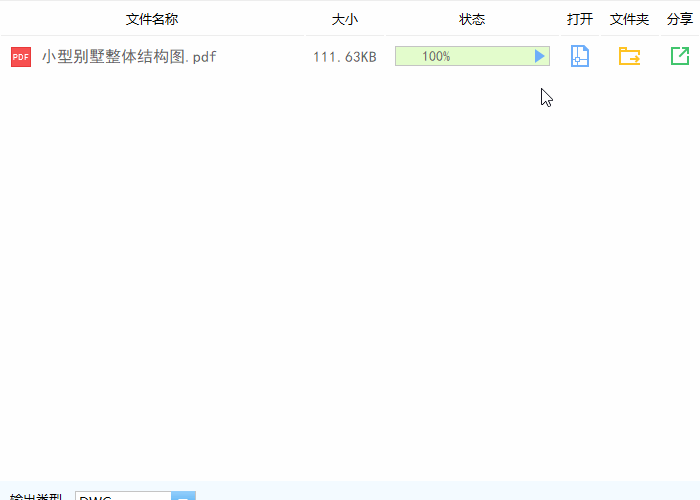 CAD常见问题解决:PDF转CAD图纸有白底