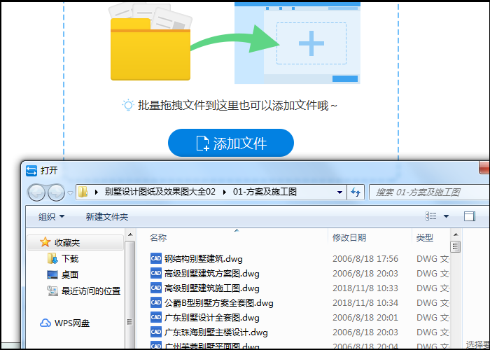 CAD转图片输出格式怎么调整