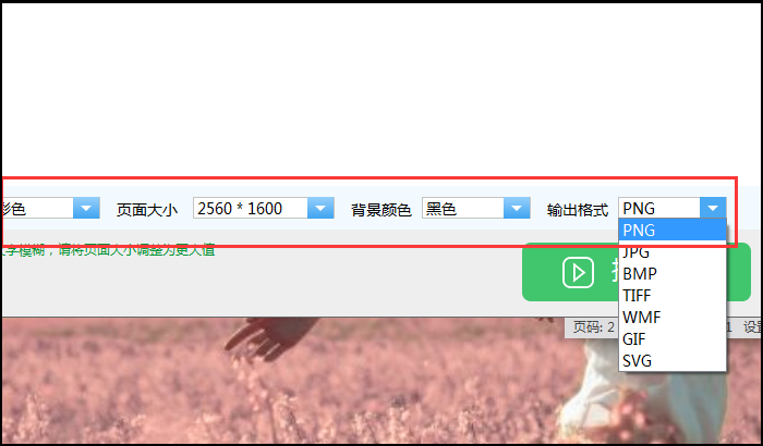 CAD转图片输出格式怎么调整