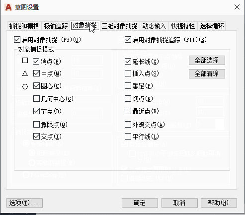 CAD绘图技巧我来说说，关于使用AutoCAD对象捕捉