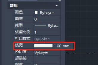 CAD怎么修改线宽。