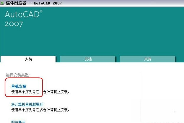 cad2007激活码免费 cad2007永久密钥 cad2007最新密钥我来说说。