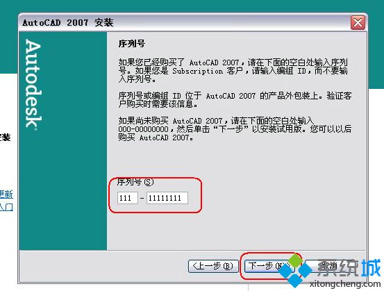 cad2007激活码免费 cad2007永久密钥 cad2007最新密钥我来说说。