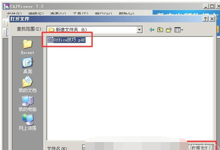 cajviewer把PDF转成Word格式的操作流程。