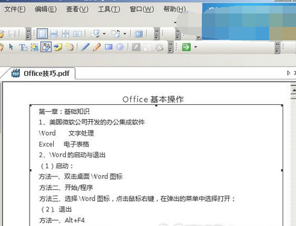 cajviewer把PDF转成Word格式的操作流程。