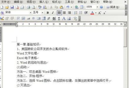 cajviewer把PDF转成Word格式的操作流程。