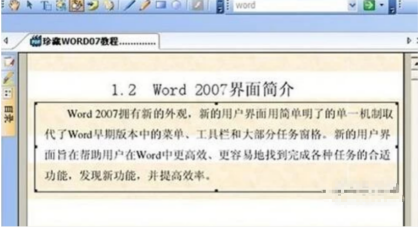 CAJViewer使用体验，轻松实现CAJ转Word