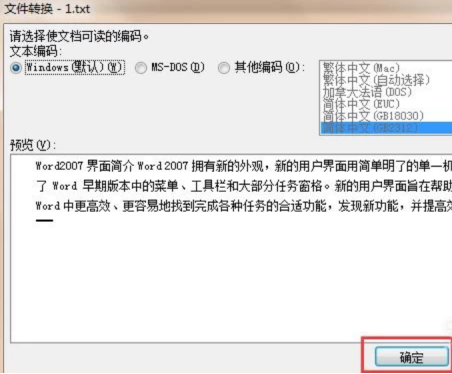 CAJViewer使用体验，轻松实现CAJ转Word