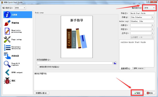 calibre 软件怎么用。