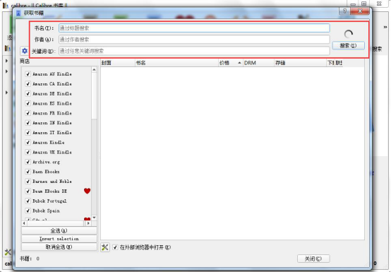 calibre 软件怎么用。