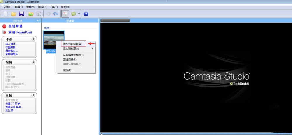 camtasia studio给视频加文字批注的图文操作。