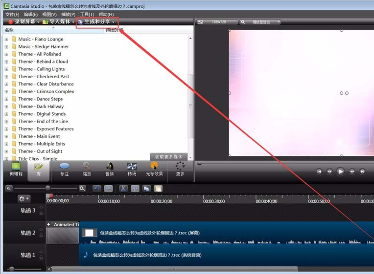 CamtasiaStudio 8将音频生成mp3的详细操作。