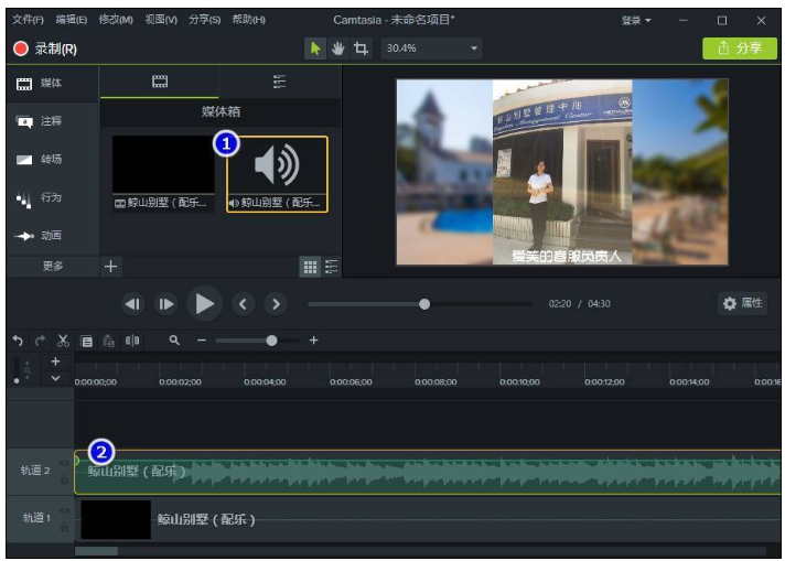Camtasia出现导入视频不出声音的具体处理步骤。